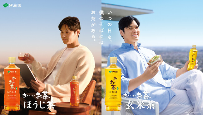大谷選手の朝夕のリラックスタイムを描いた『お～いお茶 ほうじ茶・玄米茶「なにもやらない時間」篇』を、9月29日（月）より放映開始！