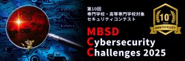 Webサイトに潜む脆弱性を見つけ出す 専門学校・高等専門学校対象 第10回セキュリティコンテスト開催 Webサイトに潜む脆弱性を見つけ出す 専門学校・高等専門学校対象 第10回セキュリティコンテスト開催