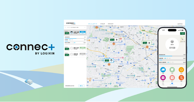 運送業向け勤怠システム『勤怠ドライバー』、リアルタイム動態管理『connec+』をリリース。ドライバーの位置と労働時間を同時把握し、物流新法時代の運行管理を支援