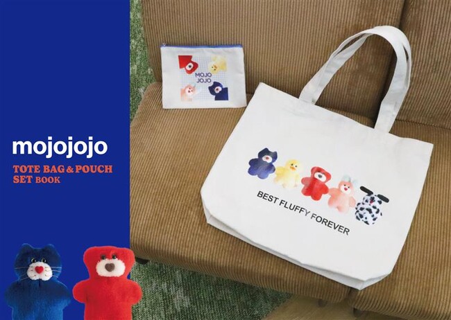 「mojojojo トートバッグ＆ポーチセットBOOK」9月30日より全国の書店・雑貨店で新発売