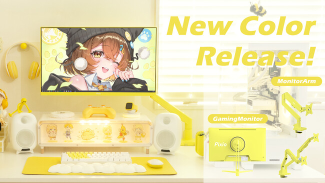 ゲーミングモニターブランド「Pixio」 初となるイエローカラーのゲーミングモニターとモニターアームを2025年9月24日（水）より予約販売開始