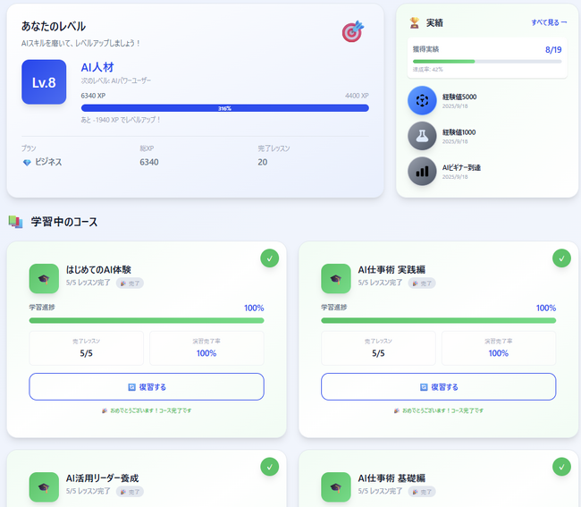アイユニバース、無料でゼロから生成AIが学べる学習SaaS【i Producer Academy】正式リリース