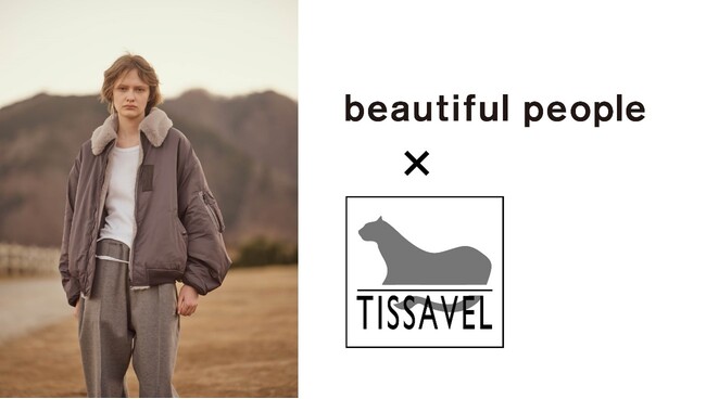 beautiful people × TISSAVEL 2025年秋冬コレクションでエコファー採用の新作アウター2型を発売