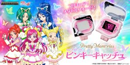 『Yes！プリキュア5』の「ピンキーキャッチュ」が大人のためのなりきり仕様で商品化！