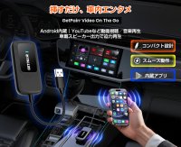 【車内で動画視聴】Android内蔵のエントリーAI Box「GetPairr Video On The Go」―YouTube／Netflix／Prime Video対応、今だけ40％OFF