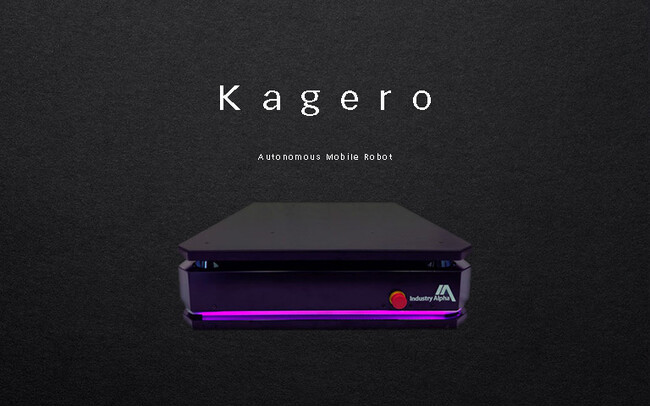 AMR「Kaghelo」を「Kagero」としてリブランディング