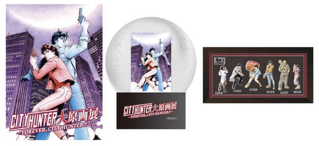 「シティーハンター大原画展～FOREVER, CITY HUNTER!!～」約400点の原画が大集結 原作の世界観を存分に体感することができるシティーハンター史上最大規模の原画展が開催決定！