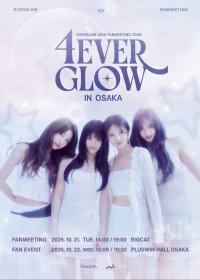 EVERCLOW大阪でのファンミーテイングを開催！“EVERGLOW ASIA FANMEETING TOUR 4EVER GLOW IN OSAKA”