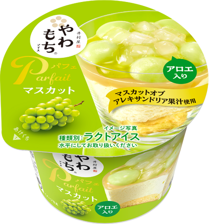 まるでマスカット大福のような味わいを楽しめる華やかな5層構造のパフェアイス『やわもちアイス パフェ マスカット』10月6日（月）より季節限定発売