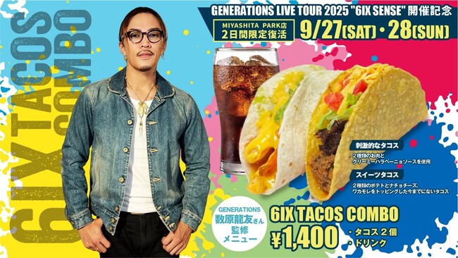 GENERATIONS LIVE TOUR 2025 “6IX SENSE”開催記念MIYASHITA PARK店で2日間限定復活！