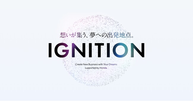レーザー光による無線給電スタートアップの(株)SolaNika、Honda「IGNITION」プログラムに採択決定