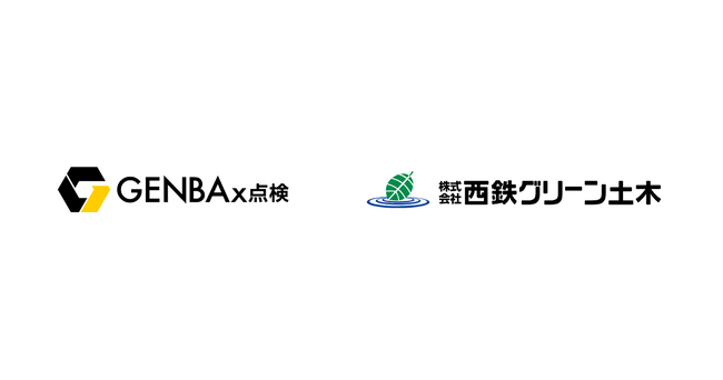 幅広い事業における現場の点検業務を効率化福岡県 西鉄グリーン土木が「GENBAx点検」を導入