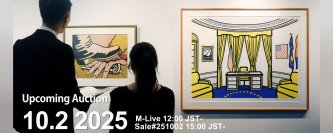 草間彌生、リキテンシュタインら国内外の作品243点が出品される秋のアートオークション　2025年10月2日に東京都半蔵門で開催