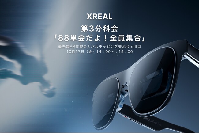 ARグラスの未来を講演　第45回関東ブロック大会埼玉かわぐち大会