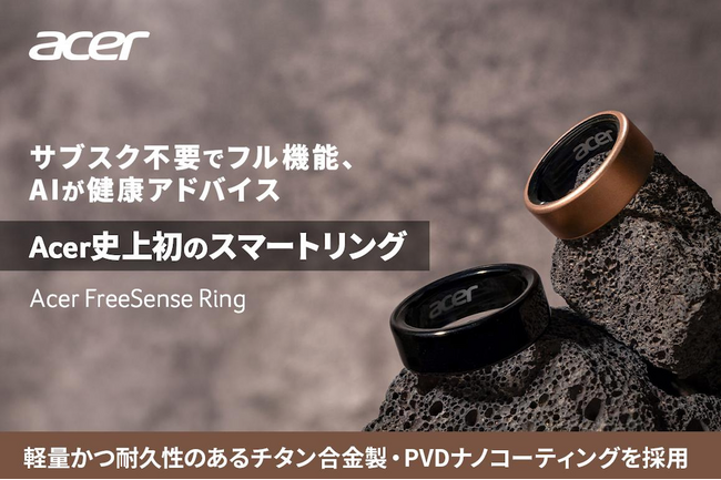 Acer Fashionの革新的スマートリング『Acer FreeSense Ring』 9月24日～ GREEN FUNDINGでクラウドファンディングスタート！製品の体験展示も！