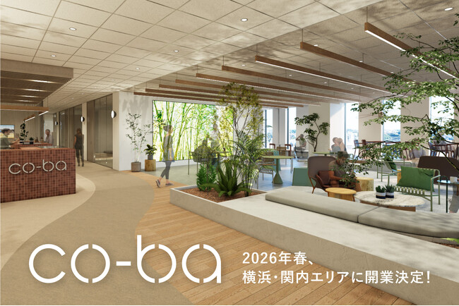 ワークエンゲージメント向上を支える「co-ba」新拠点、2026年春 横浜・関内に誕生