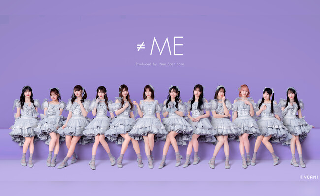 指原莉乃プロデュースのアイドルグループ「≠ME」『≠ME 特別公演 2025』にて顔認証入場システム採用！ファンクラブ先行スタート!!