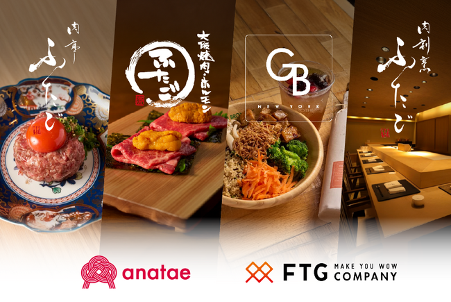 anataeに”大阪焼肉・ホルモンふたご”をはじめとするFTG Companyの複数ブランドが掲載開始