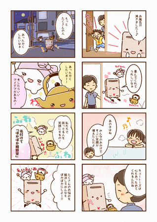 【新連載】湯沸かしトリオ キュートーズの漫画連載が各種SNSで開始！