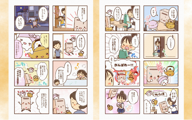 キンライサー、オリジナルキャラクターが漫画になってSNS連載スタート！心も身体も温まる漫画クリエイティブをNatee・KODOHがプロデュース