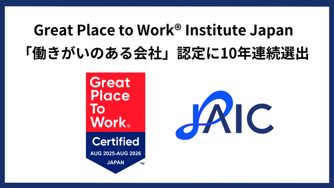 株式会社ジェイック、「働きがいのある会社」認定に10年連続選出
