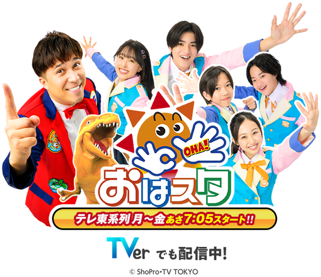 【最新曲】2.5次元アイドルグループ「すとぷり」のるぅとプロデュースによるテーマ曲第2弾！！テレ東系列『おはスタ』10月1日(水)生放送にて発表！