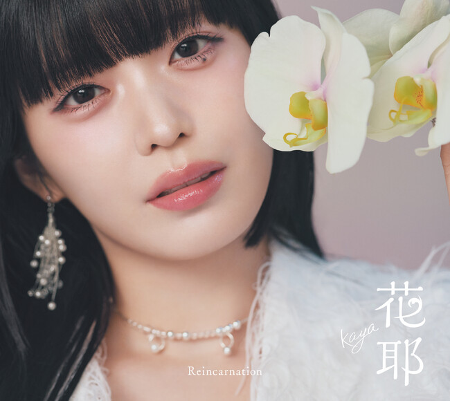 花耶(かや) TVアニメ『無職の英雄 ～別にスキルなんか要らなかったんだが～』OP主題歌「Reincarnation」先行配信&Music Videoが解禁