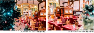 ROKKO森の音ミュージアム クリスマスイベント「森の音クリスマス・ナイト・コンサート2025」開催クリスマスディナーと楽しむ、オルゴールなどの自動演奏楽器によるコンサート