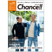 受刑者専用 求人誌『Chance!!』全国で掲載企業募集