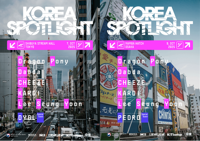 『Korea Spotlight 2025』 ラインナップ発表！Dragon Pony、CHEEZE、KARDI、イ・スンユン、Dabda など豪華ゲストが出演する無料ライブが東京・大阪で開催！