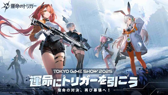 『運命のトリガー』、TGS 2025に再登場！～さらなる進化と新企画で体験できる特別な4日間～