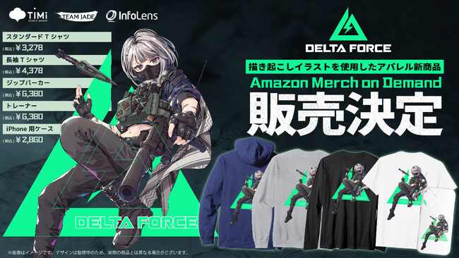 人気ゲームDelta Forceの公式アパレル商品がAmazon Merch on Demandに新登場！