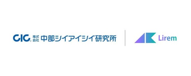 株式会社中部シイアイシイ研究所と新規プロジェクト支援サービス「燠火」にて業務提携を開始
