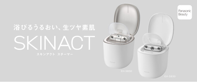 スキンアクト スチーマー 2機種を同時発売 ～パナソニック従来品から18％小型化した、マルチモデル（化粧水ミスト×ダブルスチーム）・トリプルスチームモデル～