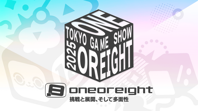 株式会社ワンオアエイト「東京ゲームショウ 2025」に二度目の出展!昨年よりもパワーアップしたワクワク体験をお届け!