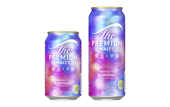 「ザ・プレミアム・モルツ 優美な余韻」数量限定新発売