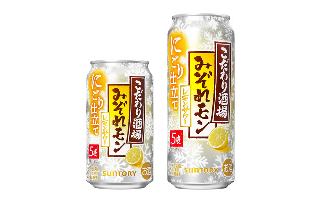 「こだわり酒場のレモンサワー〈みぞれモン〉」期間限定新発売