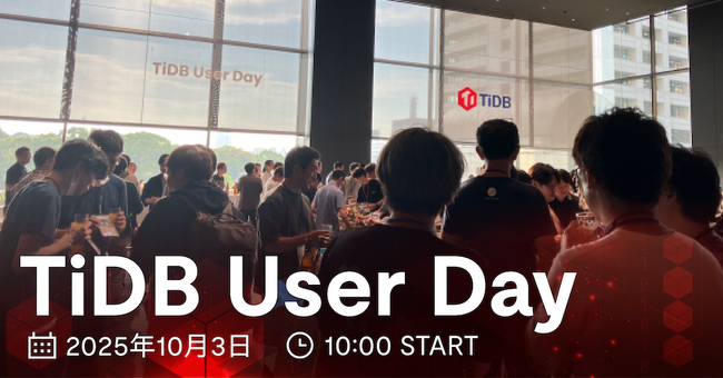 PingCAP、国内最大級のNewSQLデータベースイベント「TiDB User Day」を10月に開催