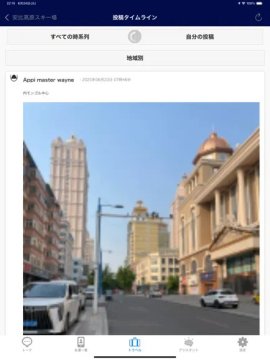 APPIDESIGNアプリの画面イメージ