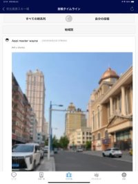 旅を記録するアプリ「APPIDESIGN 安比デザイン」をローンチ　世界中訪れた道順を地図につぶやき、世界へ日本へGO