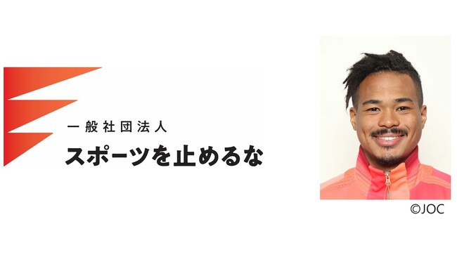 【「スポーツを止めるな」災害支援活動】JOC「TEAM JAPAN」アスリートと9月28・29日に被災地訪問穴水中学校での学生交流や輪島市でのビーチクリーンを実施