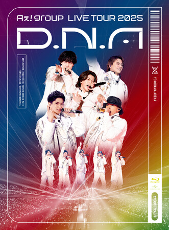 Aぇ! group、アリーナツアー「Aぇ! group LIVE TOUR 2025 D.N.A」Blu-ray / DVD　9月24日（水）発売！