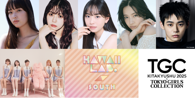 【TGC 北九州 2025】小林由依、茅島みずき出演決定！さらに、『Cupid』が世界的バイラルヒット！全米ツアー全公演ソールドアウトの快挙も成し遂げたFIFTY FIFTYがTGC初登場！