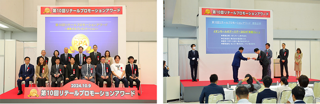 実店舗における優れた集客・販促支援プロモーションを表彰！「第11回リテールプロモーションアワード」5つの受賞企画が決定！