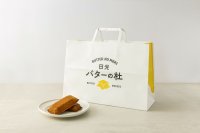 日光初のバタースイーツ専門店「日光バターの杜」が9月25日(木)グランドオープン！