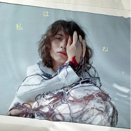 NTTドコモ・スタジオ＆ライブとeggmanの新レーベルScrum Wave Musicより18歳シンガーソングライター「Jonah」第5弾デジタルシングル「私はね。」配信決定！