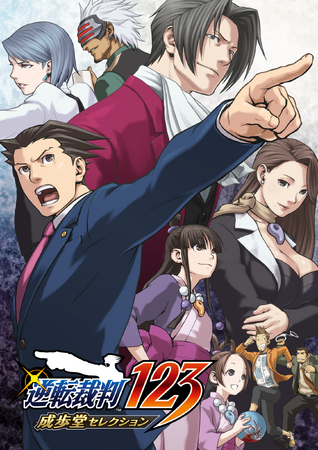 『逆転裁判123 成歩堂セレクション』の無料タイトルアップデートが11月19日(水)に実施決定！　本作を隅々まで楽しめるギャラリーモードや、より手軽に遊べる新機能を追加！