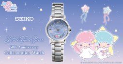 キキ＆ララが日常にそっと寄りそってくれる！リトルツインスターズ50周年を記念して、セイコーとコラボした腕時計が登場