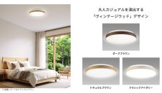 従来比で電気代を約20％カットしたLEDシーリング24品種を発売