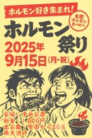 更紙(黄色)を使用したポスター